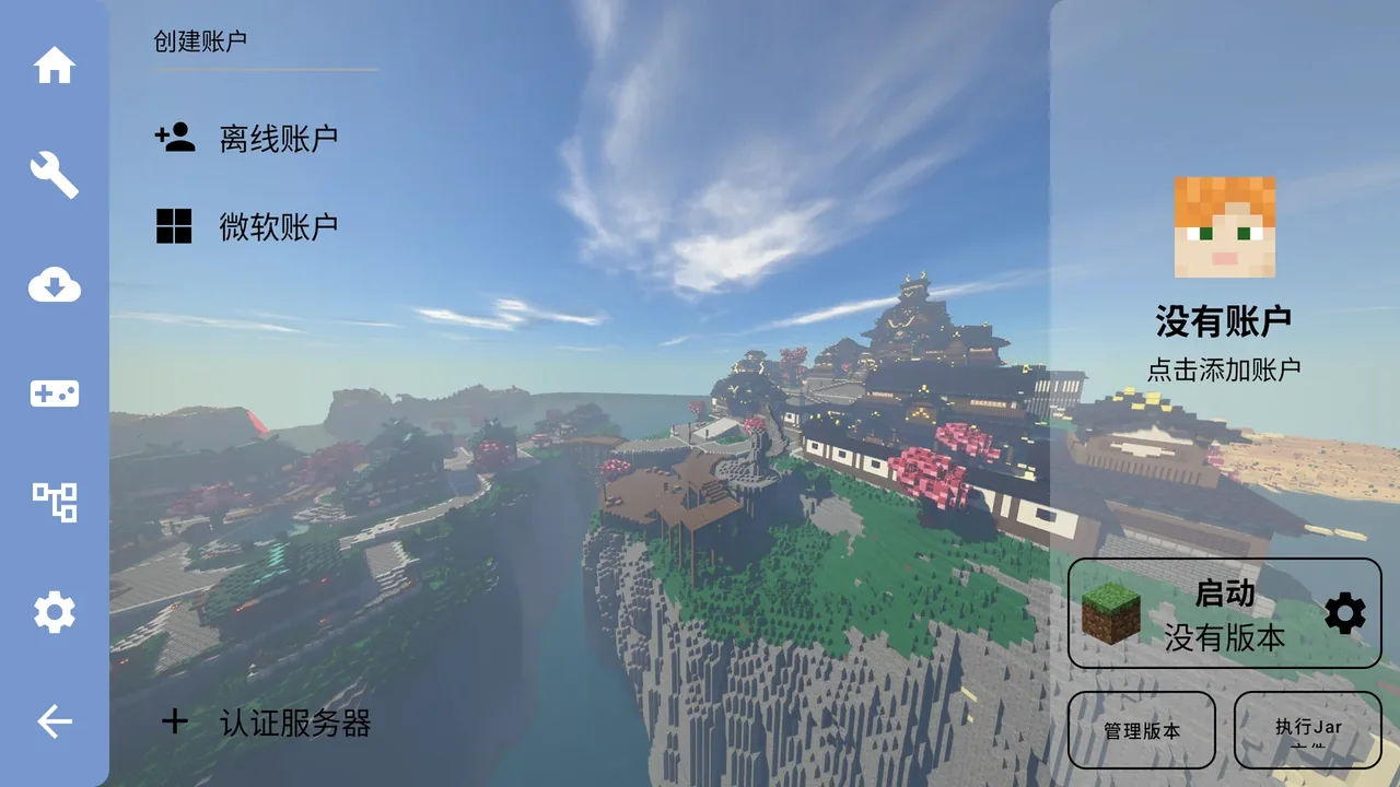 FCL启动器主界面，背景为我的世界建筑场景